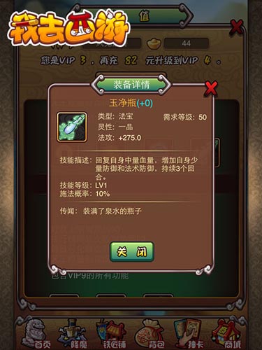 天价法宝 《我去西游》如意金箍棒价值1288元