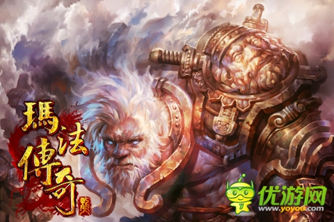 再续一服辉煌 《玛法传奇》新服开启  