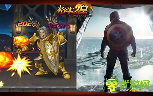 美国队长2首映 《格斗之皇》正邪势力大对抗