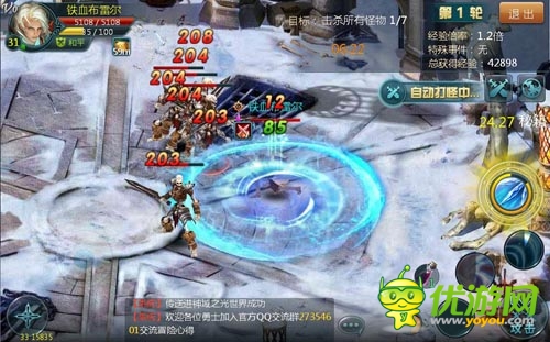 平民秒杀高富帅 《神域之光》快速提高战力秘诀