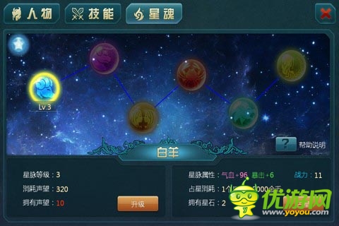 平民秒杀高富帅 《神域之光》快速提高战力秘诀