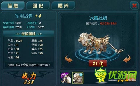 平民秒杀高富帅 《神域之光》快速提高战力秘诀