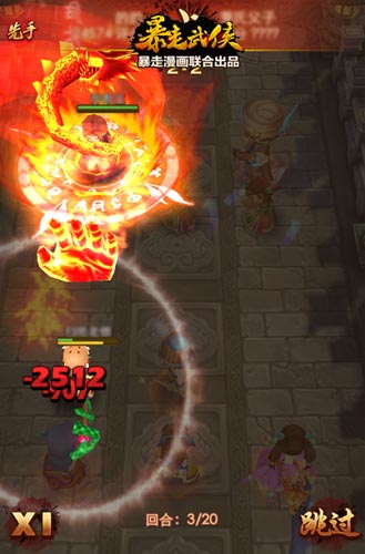 群架我们结伴走 《暴走武侠》缘分系统解析