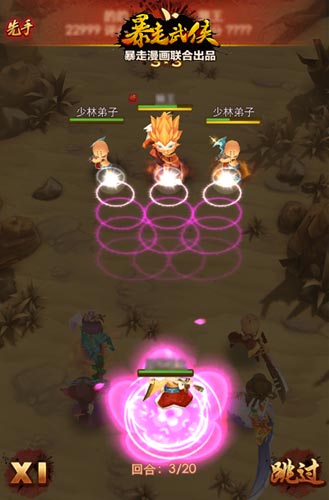 群架我们结伴走 《暴走武侠》缘分系统解析