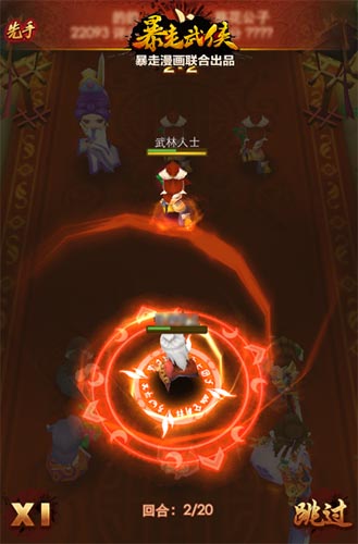 群架我们结伴走 《暴走武侠》缘分系统解析