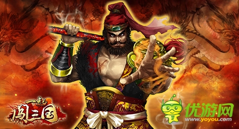 为了茶叶蛋拼了 《一起闯三国》征讨天下不是梦