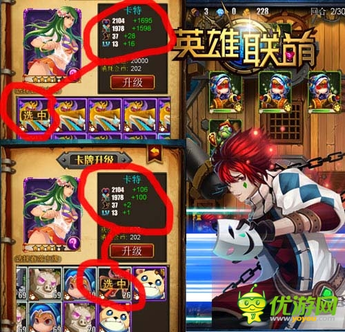 我家萌神初长成 《英雄联萌》卡牌升级心得