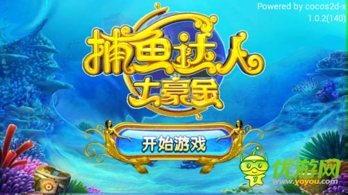 《捕鱼达人土豪金》清明时节 捕鱼大赛正式开启