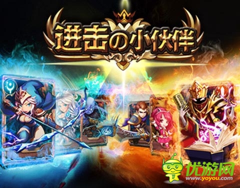 《进击の小伙伴》震撼开服 飘红一路引爆服务器