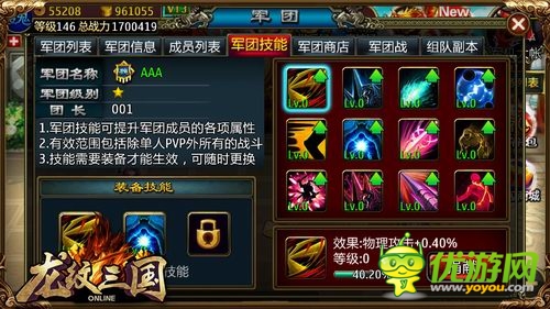 《龙纹三国》主策专访：团战手游是怎样炼成的