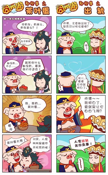 从茶叶蛋到周一见 浅谈手游的借东风营销之道