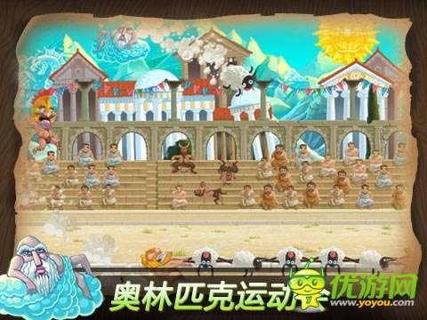 画面惊喜无比 《天天跳羊羊》绚丽场景一览无余