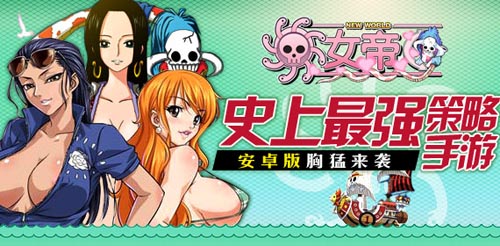 《女帝》安卓版胸猛来袭 不删档内测火爆开启