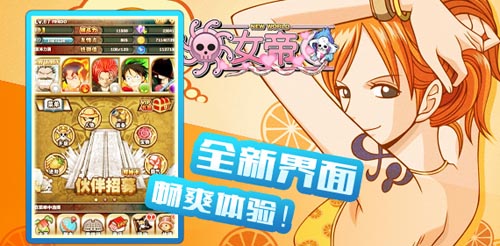 《女帝》安卓版胸猛来袭 不删档内测火爆开启