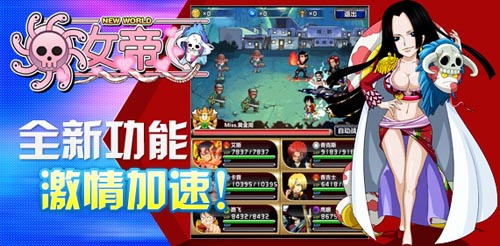 《女帝》安卓版胸猛来袭 不删档内测火爆开启