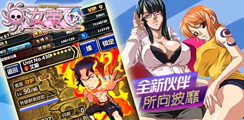 《女帝》安卓版胸猛来袭 不删档内测火爆开启