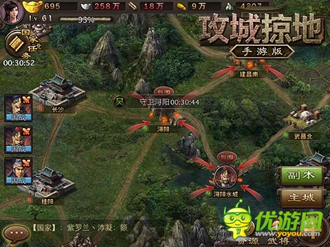 真男人的游戏 《攻城掠地》手游版今日火爆公测