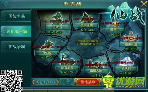 臣妾做不到啊 《仙战》让人又爱又恨的定时战役