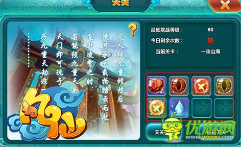 盼了好久终于盼到今天 《凡仙》天关玩法抢先曝