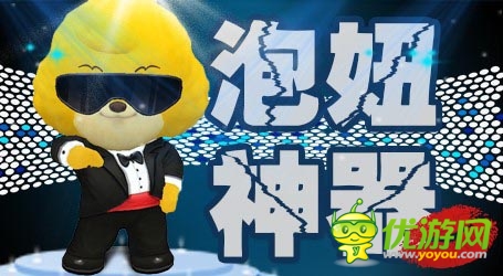 最强泡妞神器！ 《会说话的宝狄》萌贱无底线