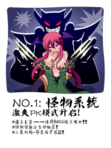 特色系统姿势 《女妖哪里逃》萌魅女妖贴身传授