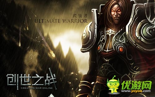 攻防兼备 《创世之刃》职业曝光第三弹：武装者