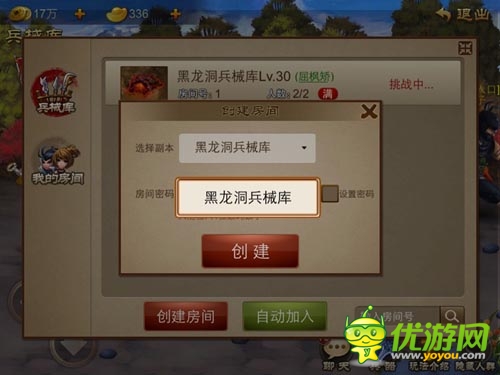 组建强力战队打神器 《乱世之刃2》全民招兵买马
