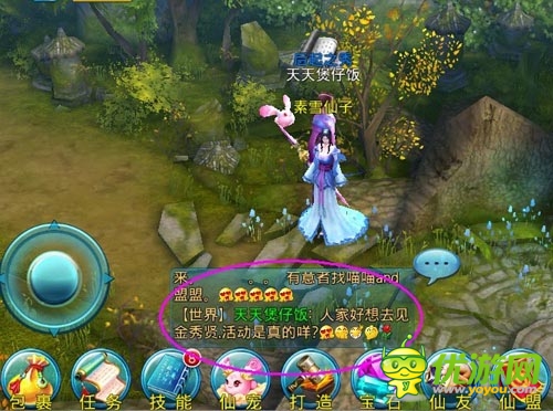 女神组团见男神 《苍穹之剑3D》全网送票倒计时