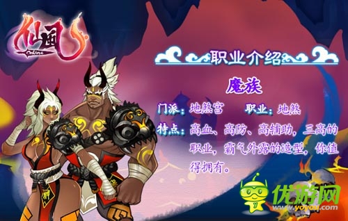 唯美仙剑风回合制手游  《仙风》六大职业介绍