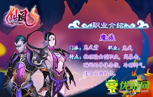 唯美仙剑风回合制手游  《仙风》六大职业介绍