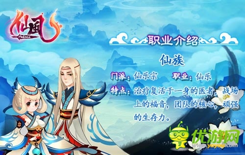 唯美仙剑风回合制手游  《仙风》六大职业介绍