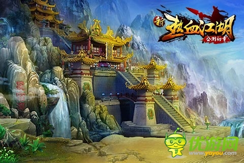 强烈视觉冲击 《新热血江湖》精美场景原图首爆