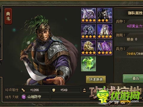 《攻城掠地》清明节献礼 缅怀那些早逝的三国名将