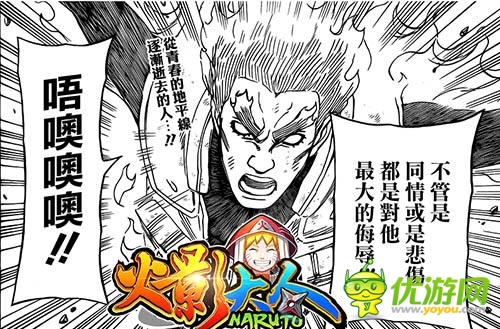 漫迷们万众期待的手游 《火影大人》新忍者预测