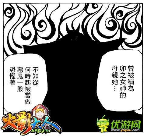 漫迷们万众期待的手游 《火影大人》新忍者预测