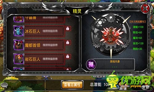 带着BOSS出阵 《疾风勇者传》120种精灵登场