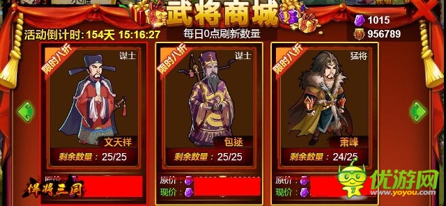 《悍将三国》清明活动 全新武将震撼登场
