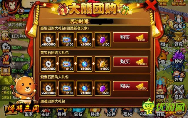 《悍将三国》清明活动 全新武将震撼登场