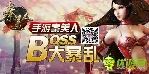 节日礼包大奉送  手游《秦美人》清明有豪礼