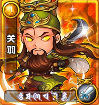 与神共舞！ 《三国合伙人》神将系统独家首爆