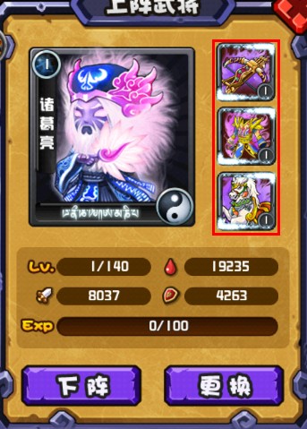 与神共舞！ 《三国合伙人》神将系统独家首爆