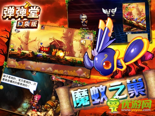 指尖上的激战《弹弹堂》口袋版特色副本开启 