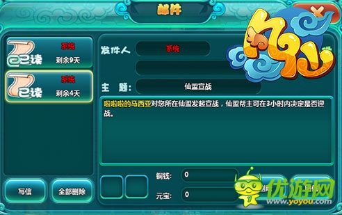 仙盟战来袭《凡仙》5.1新版仙盟宣战系统介绍