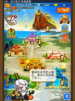 非R的盛宴 《秦时明月》手游免费畅玩秘籍揭秘