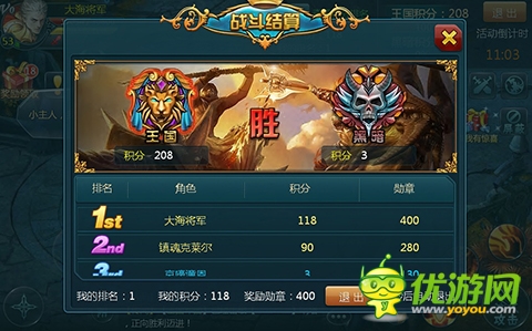 《神域之光》新玩法群战PVP抢先体验