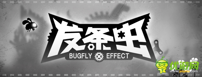 简单即好玩 创意游戏《发条虫》今日登录AppStore