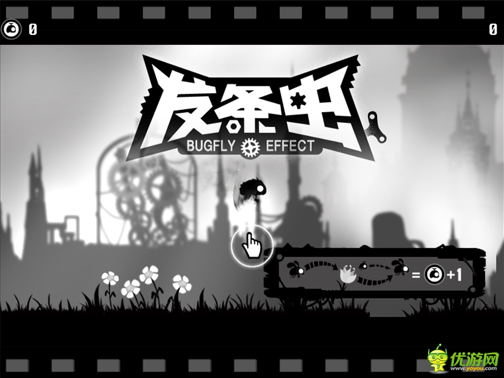 简单即好玩 创意游戏《发条虫》今日登录AppStore