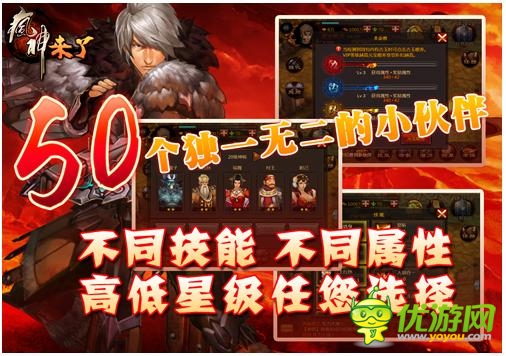 封神题材手游 《疯神来了》玩法提前曝光