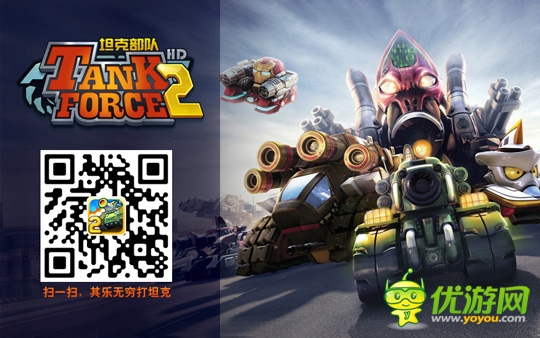 坦克闯关手游《坦克部队2》竞技场众生相