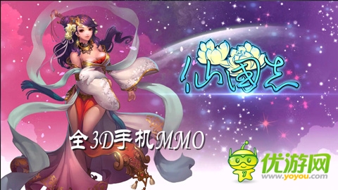 公会巅峰对决《仙国志》史诗级国战CG流出